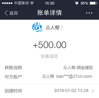 里面的奖励很高,多花点时间,日赚500应该不是问题,给你们看下我的收款